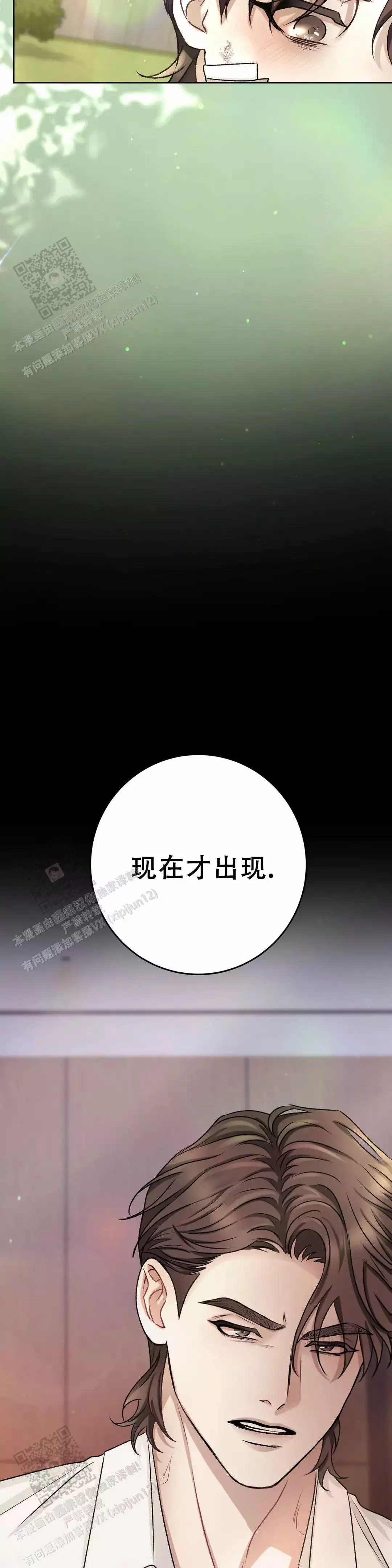 《速成家庭》漫画最新章节第16话免费下拉式在线观看章节第【11】张图片