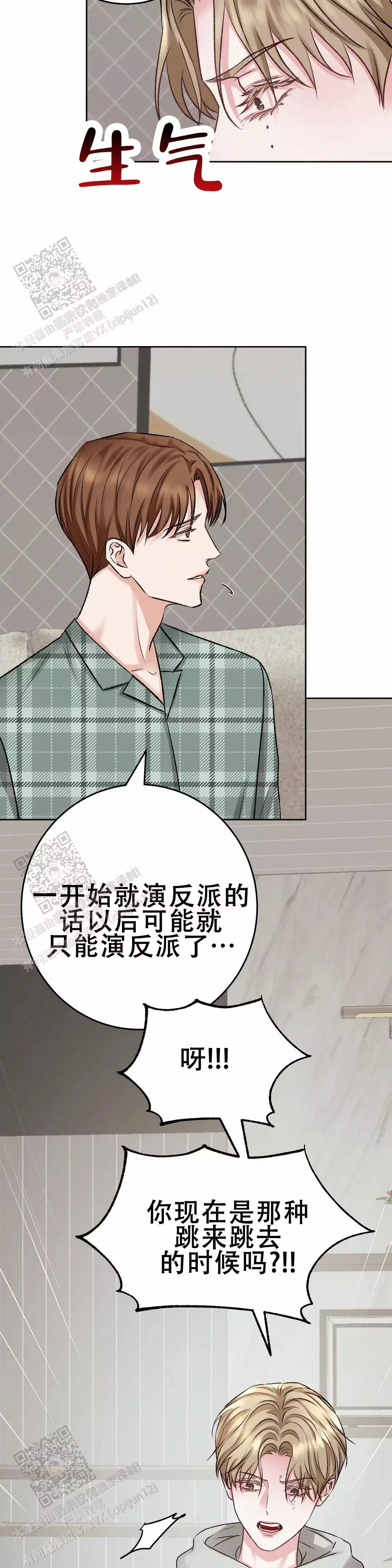 《速成家庭》漫画最新章节第19话免费下拉式在线观看章节第【25】张图片