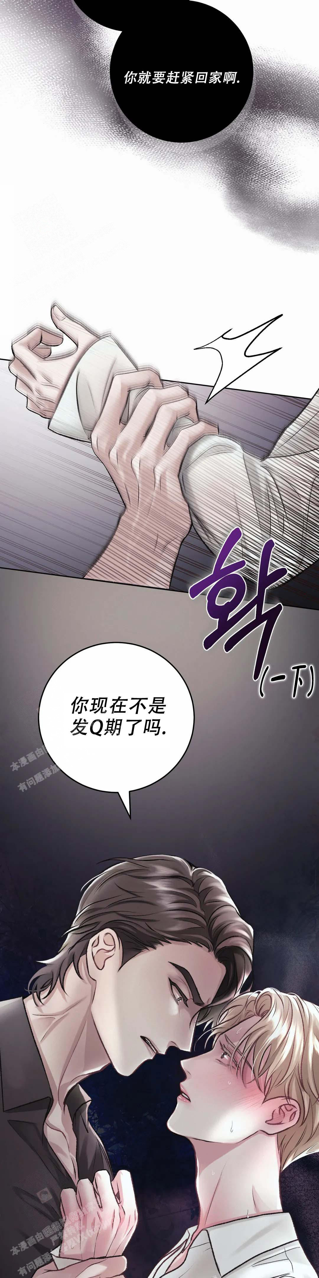 《速成家庭》漫画最新章节第7话免费下拉式在线观看章节第【3】张图片