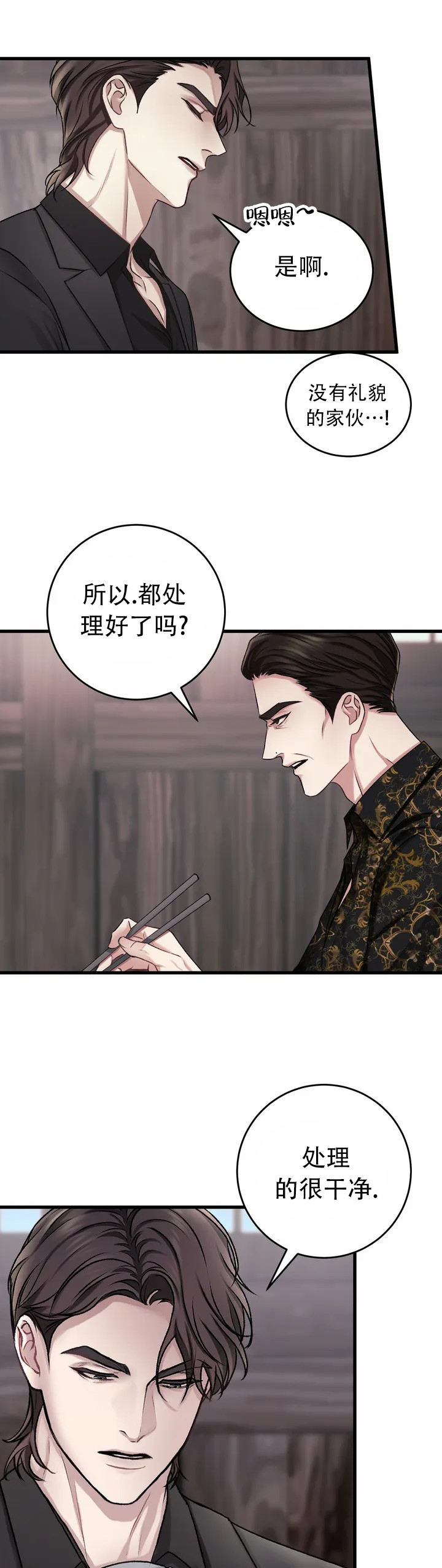 《速成家庭》漫画最新章节第2话免费下拉式在线观看章节第【16】张图片