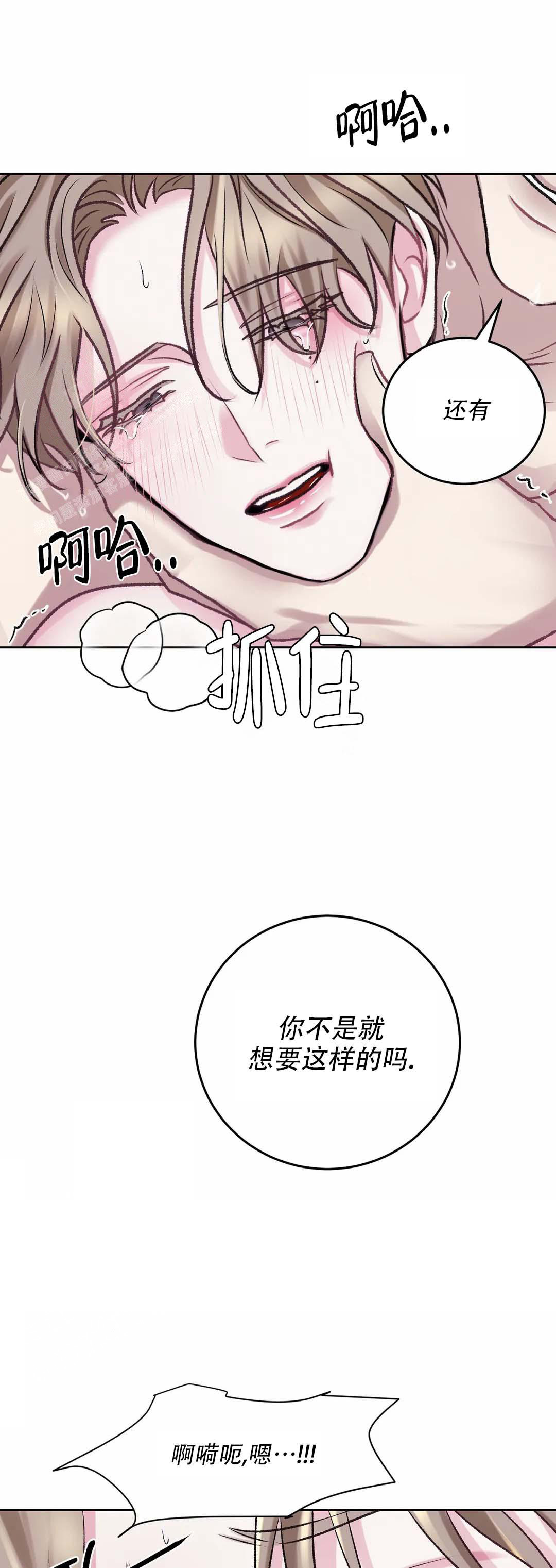 《速成家庭》漫画最新章节第12话免费下拉式在线观看章节第【13】张图片