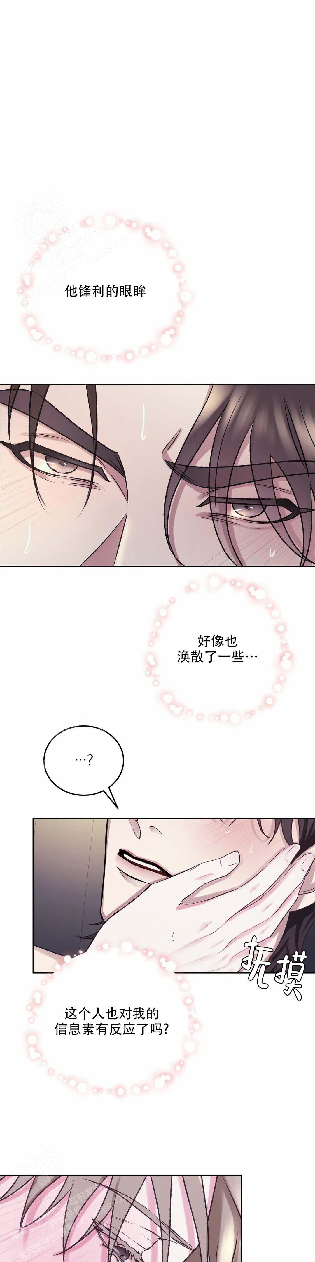 《速成家庭》漫画最新章节第11话免费下拉式在线观看章节第【1】张图片