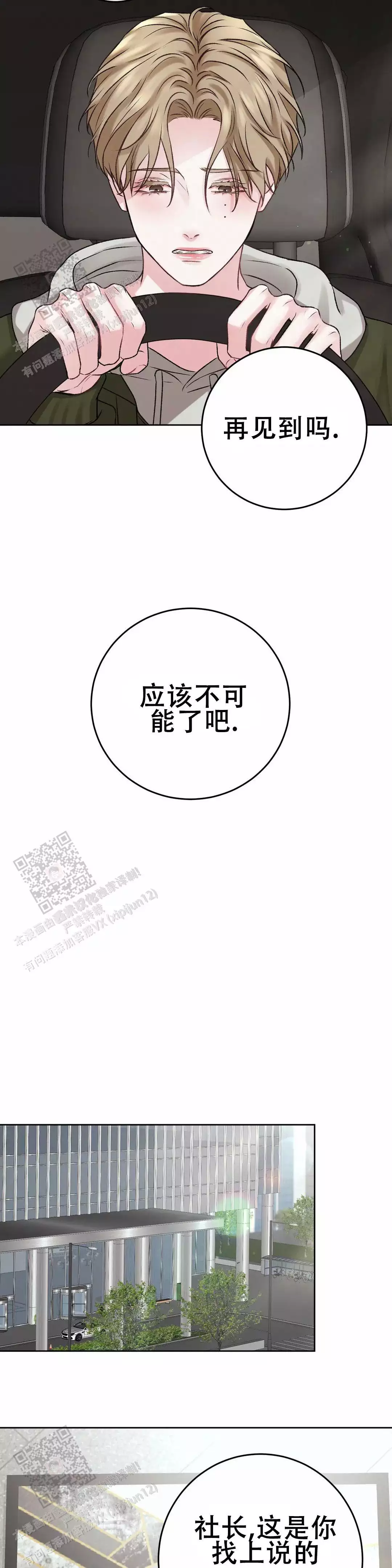 《速成家庭》漫画最新章节第17话免费下拉式在线观看章节第【17】张图片