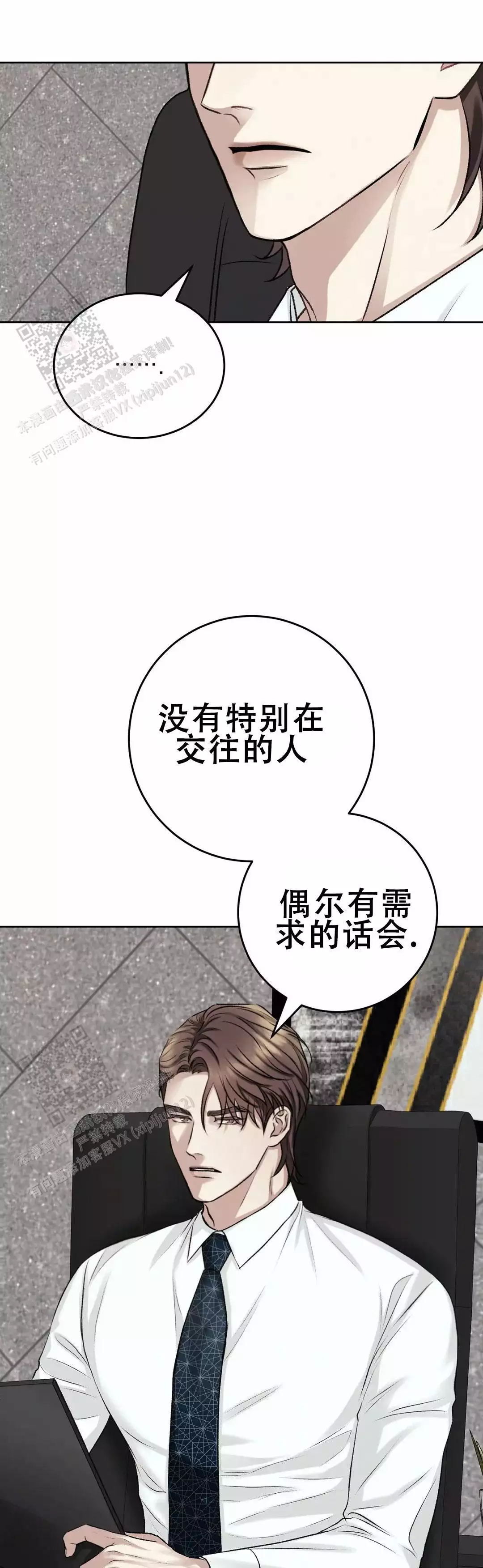 《速成家庭》漫画最新章节第19话免费下拉式在线观看章节第【1】张图片