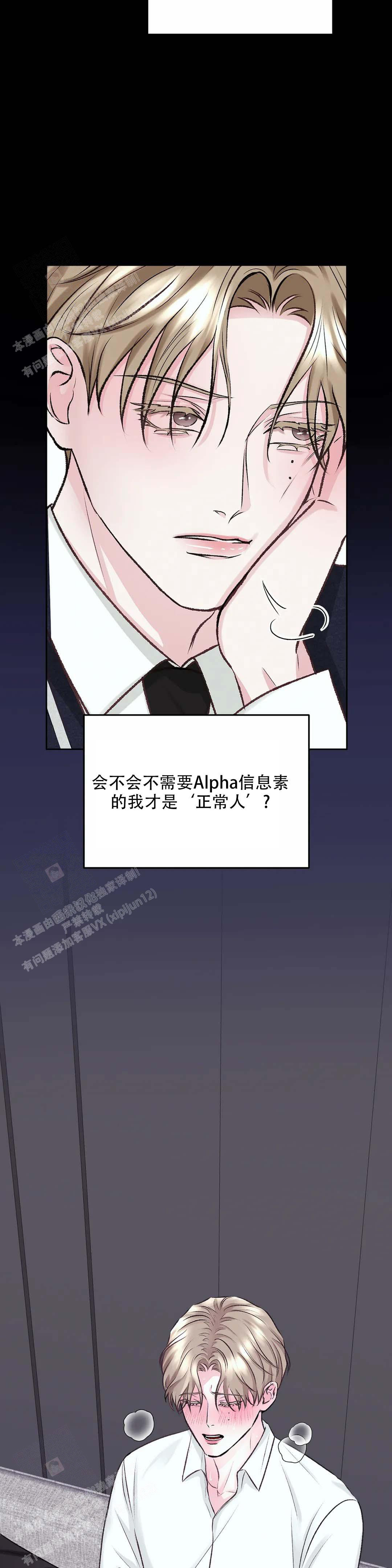 《速成家庭》漫画最新章节第8话免费下拉式在线观看章节第【4】张图片