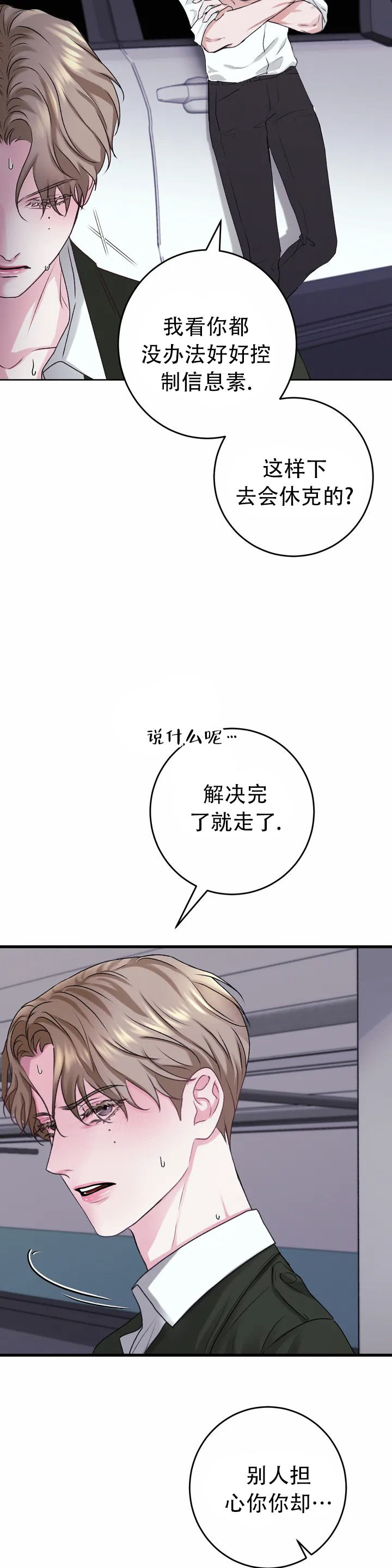 《速成家庭》漫画最新章节第1话免费下拉式在线观看章节第【12】张图片