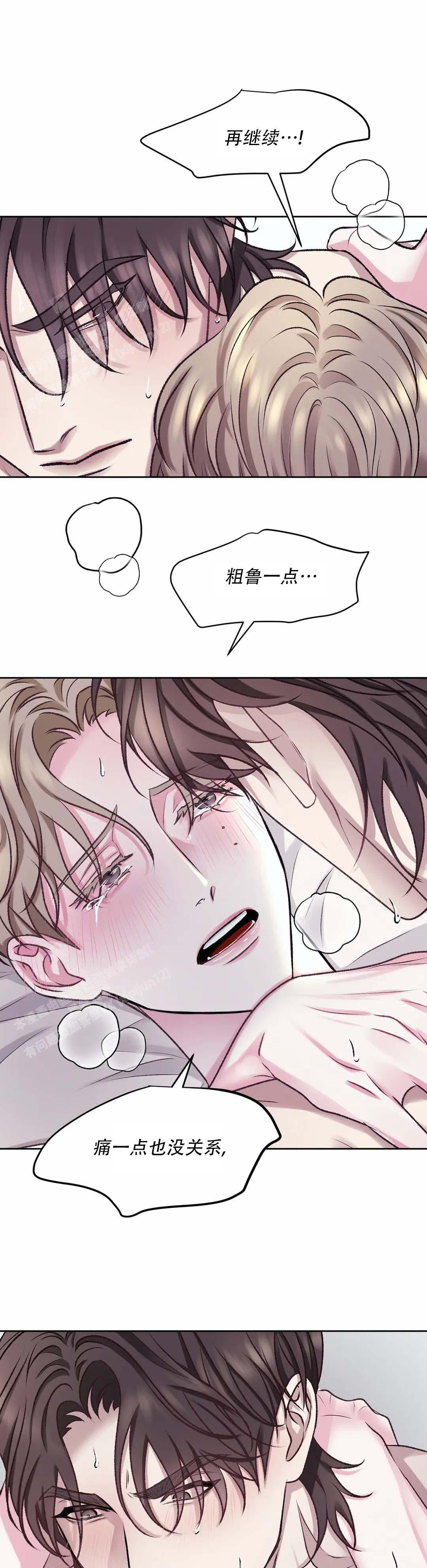 《速成家庭》漫画最新章节第11话免费下拉式在线观看章节第【11】张图片