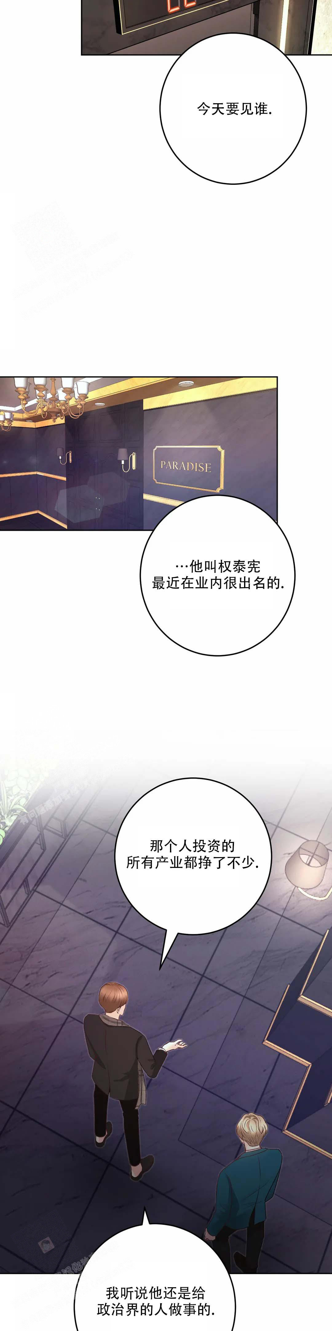 《速成家庭》漫画最新章节第4话免费下拉式在线观看章节第【9】张图片