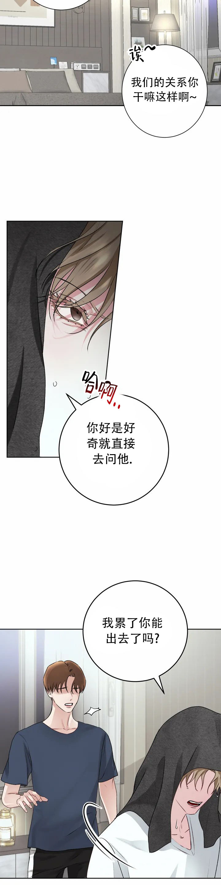 《速成家庭》漫画最新章节第2话免费下拉式在线观看章节第【4】张图片