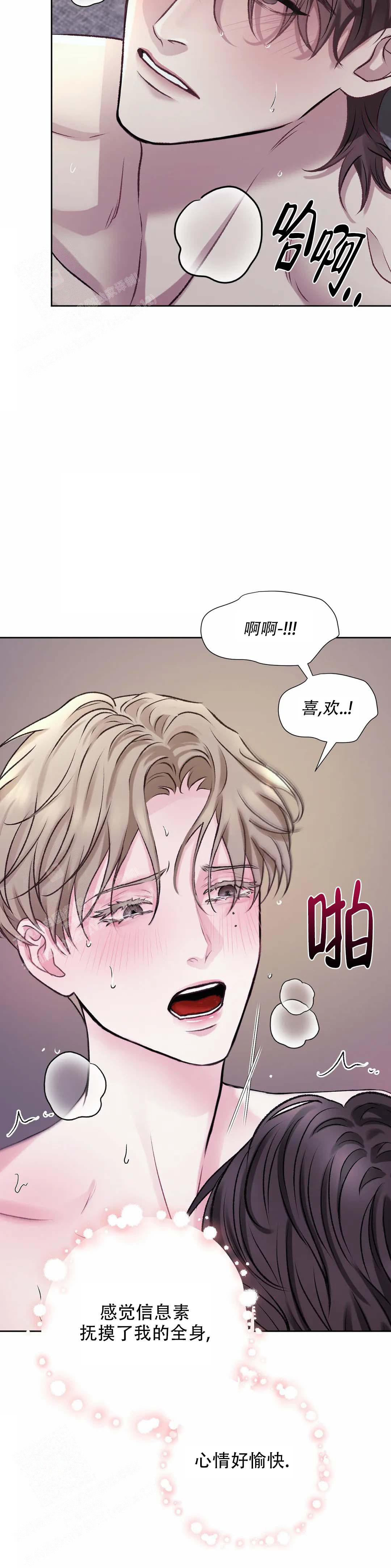 《速成家庭》漫画最新章节第10话免费下拉式在线观看章节第【4】张图片