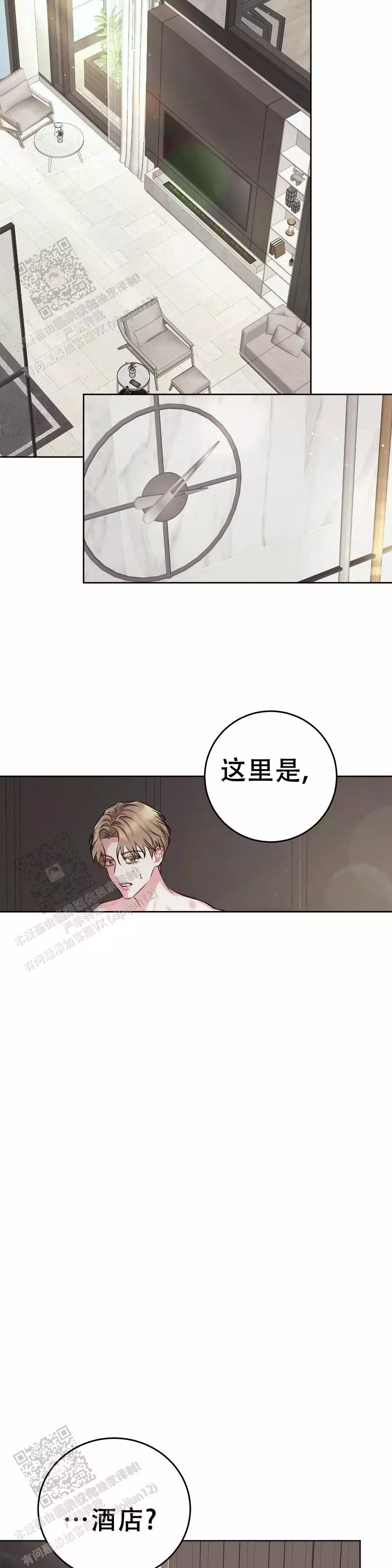 《速成家庭》漫画最新章节第14话免费下拉式在线观看章节第【3】张图片