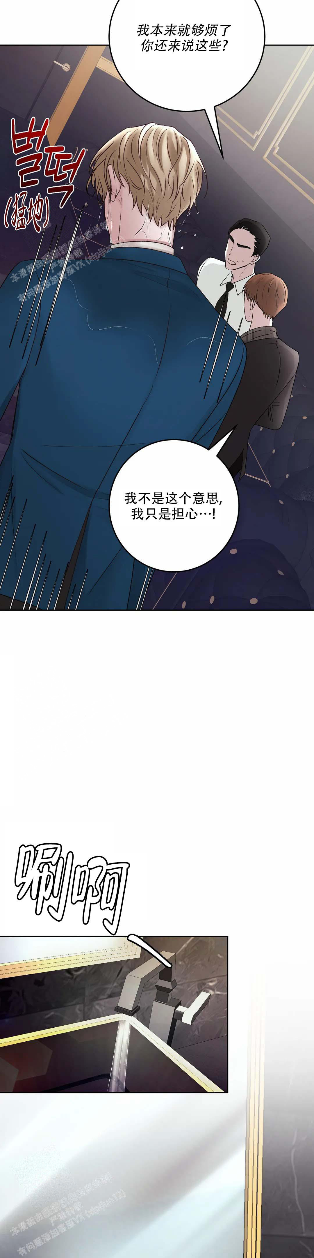 《速成家庭》漫画最新章节第6话免费下拉式在线观看章节第【10】张图片