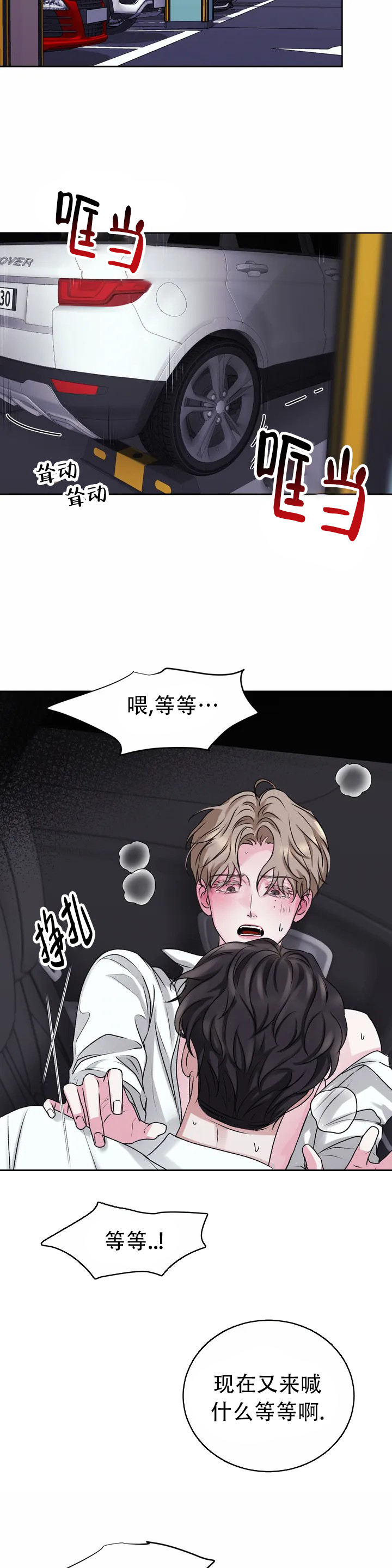 《速成家庭》漫画最新章节第1话免费下拉式在线观看章节第【8】张图片