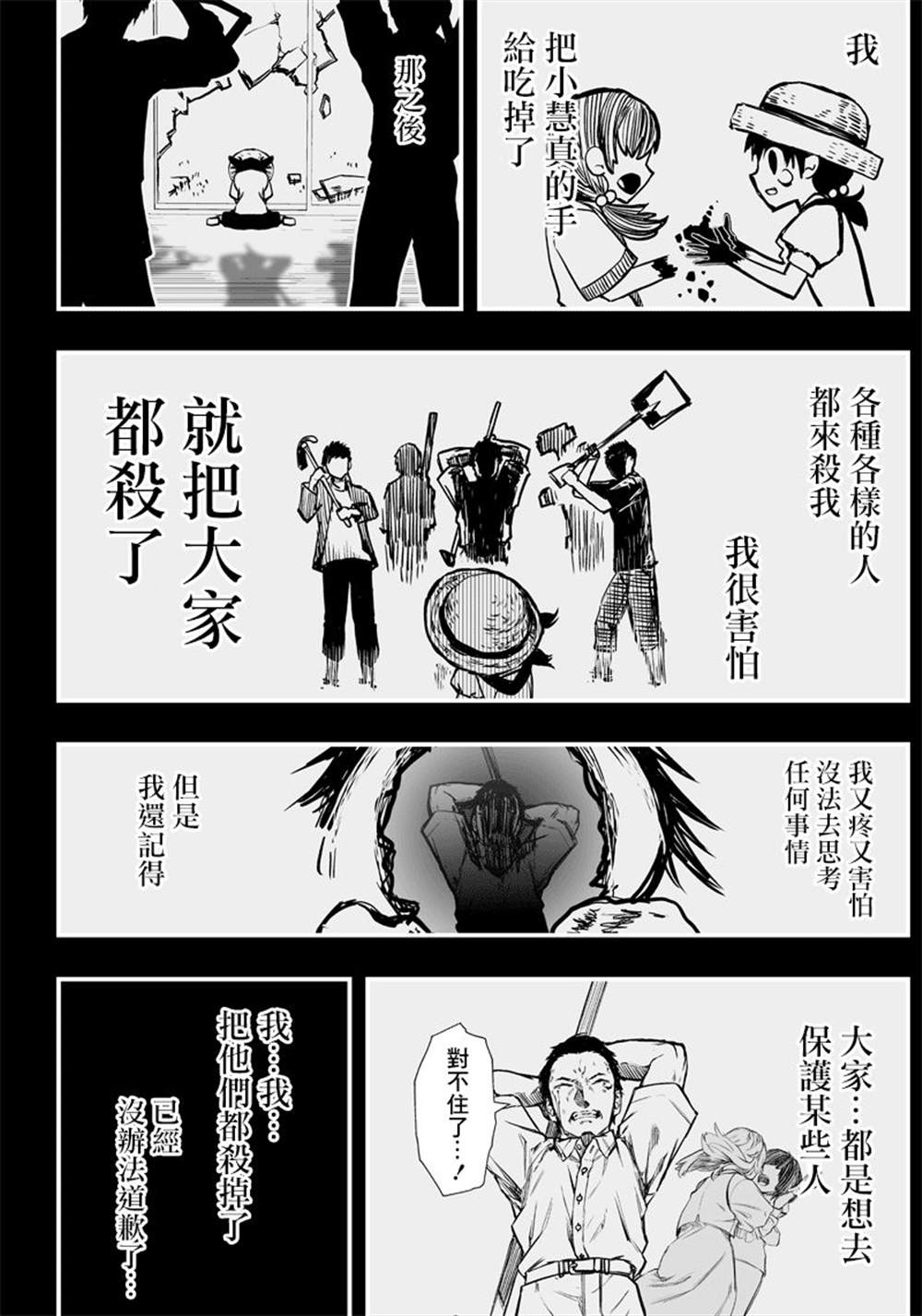 《疫神的病历簿》漫画最新章节第17话免费下拉式在线观看章节第【6】张图片