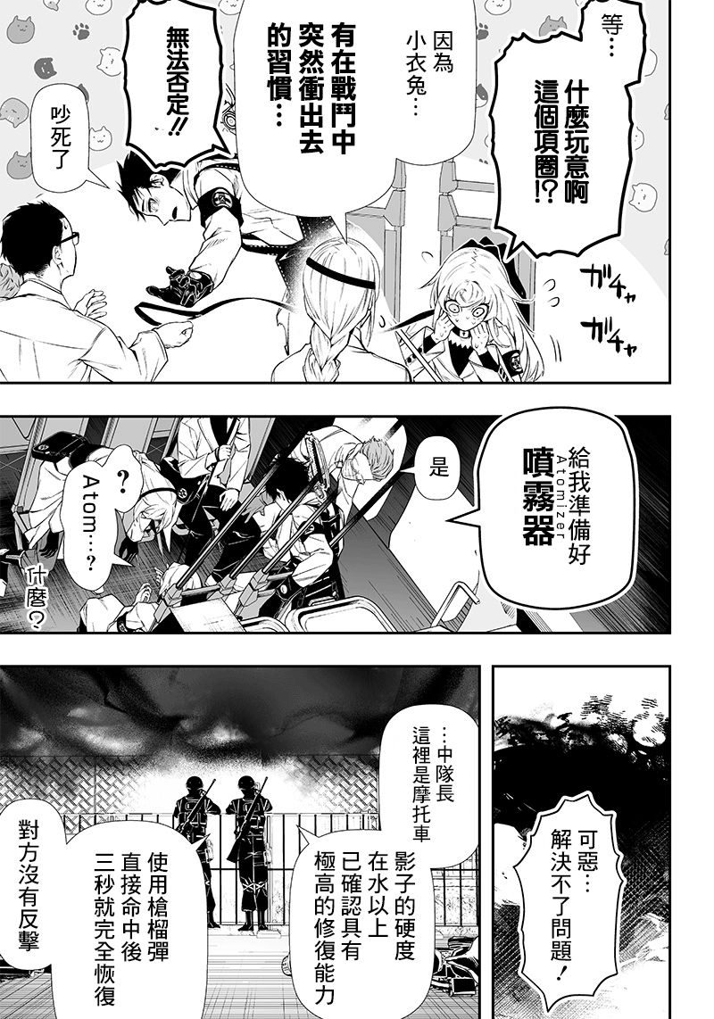 《疫神的病历簿》漫画最新章节第9话免费下拉式在线观看章节第【18】张图片