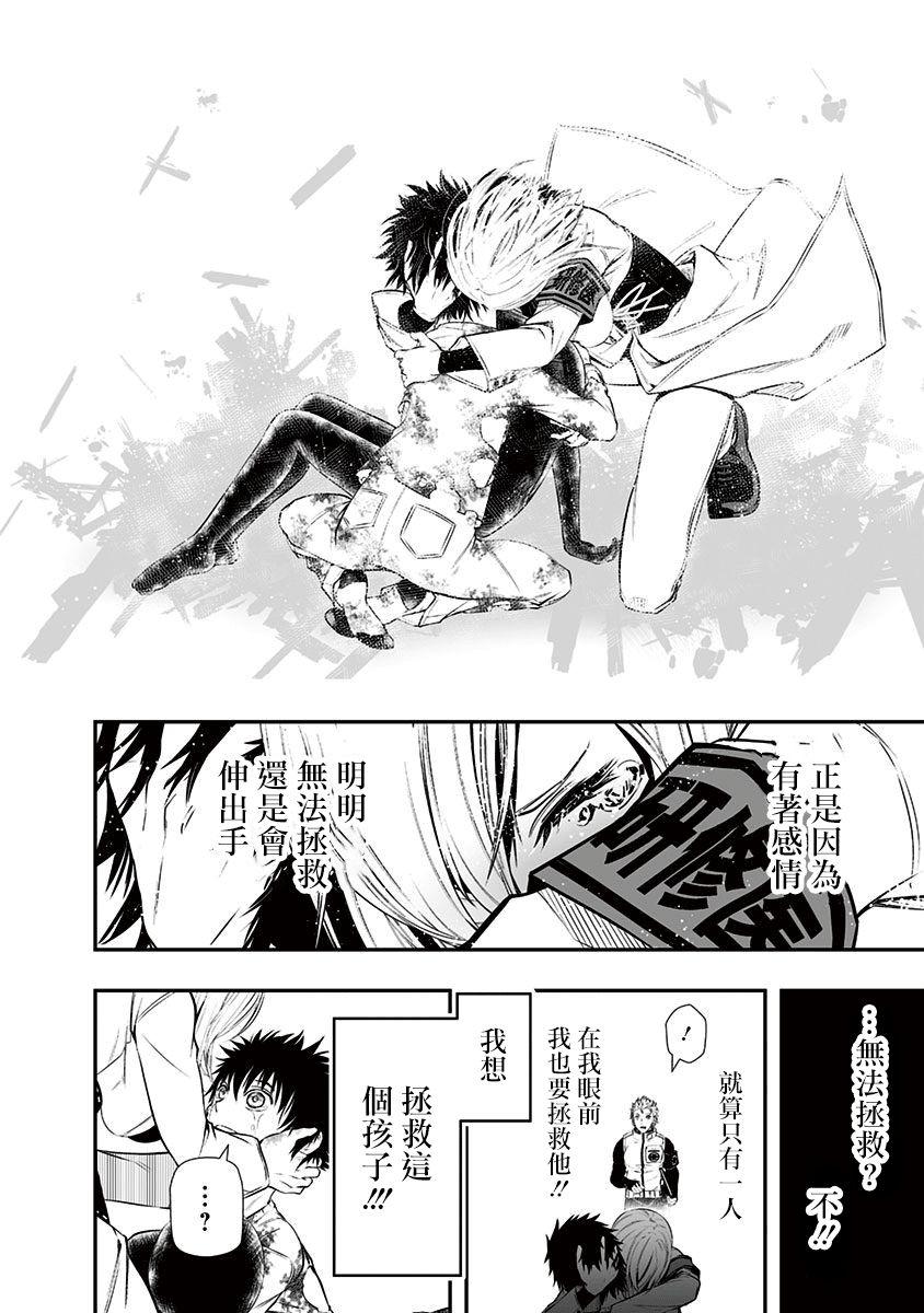 《疫神的病历簿》漫画最新章节第8.5话免费下拉式在线观看章节第【16】张图片