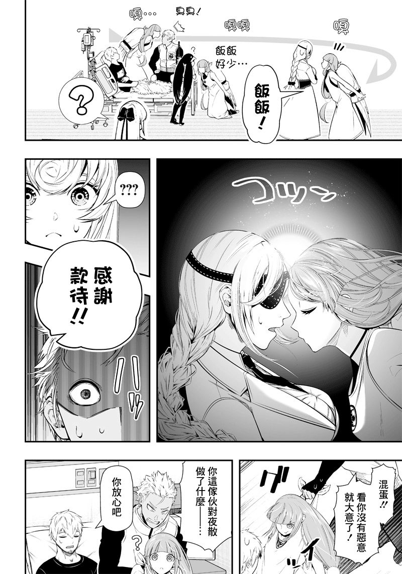 《疫神的病历簿》漫画最新章节第23话免费下拉式在线观看章节第【6】张图片