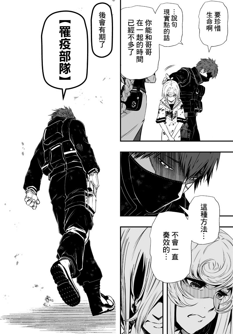 《疫神的病历簿》漫画最新章节第5话免费下拉式在线观看章节第【15】张图片