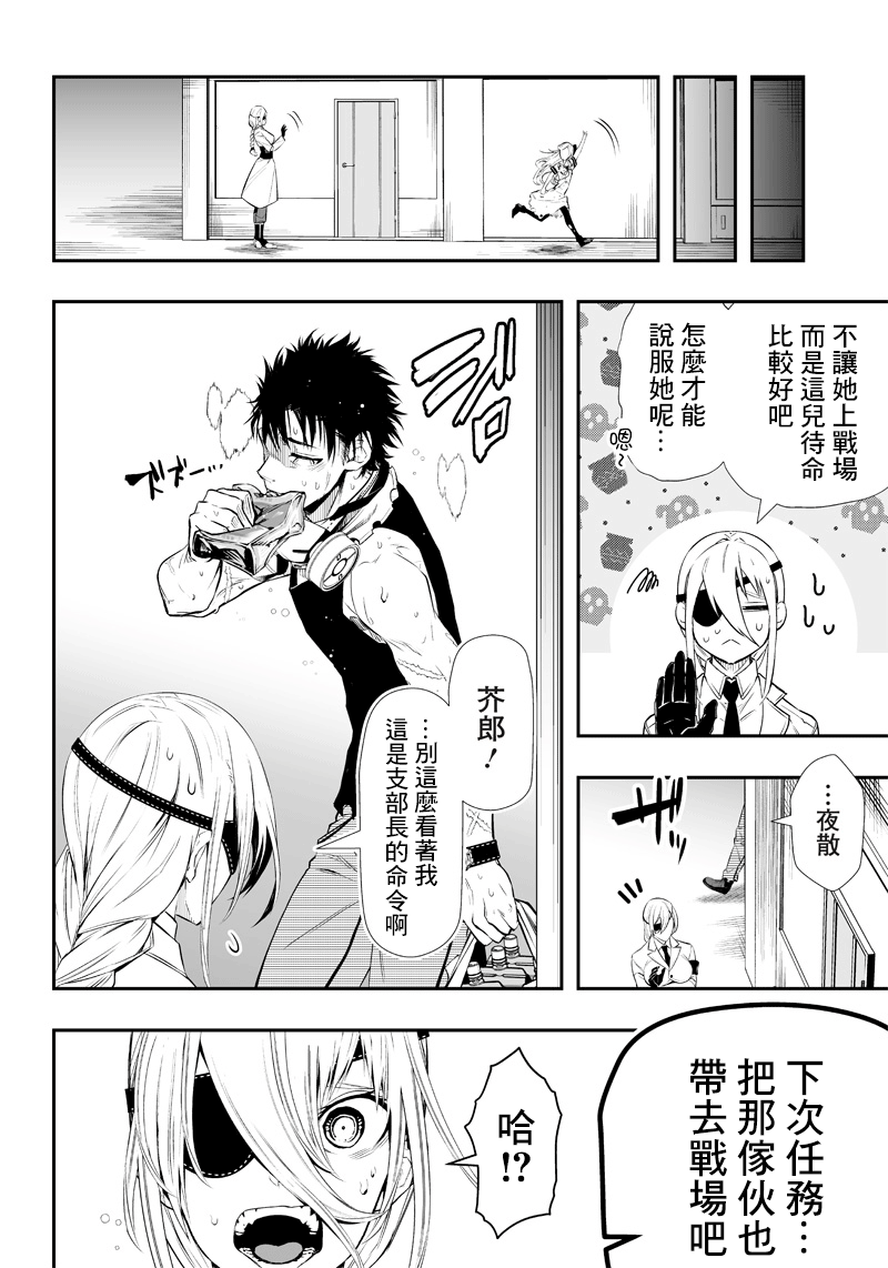 《疫神的病历簿》漫画最新章节第7话免费下拉式在线观看章节第【18】张图片