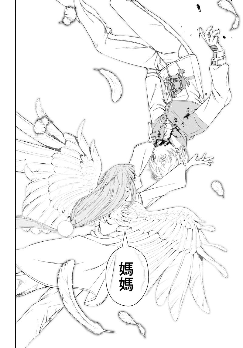 《疫神的病历簿》漫画最新章节第21话免费下拉式在线观看章节第【22】张图片