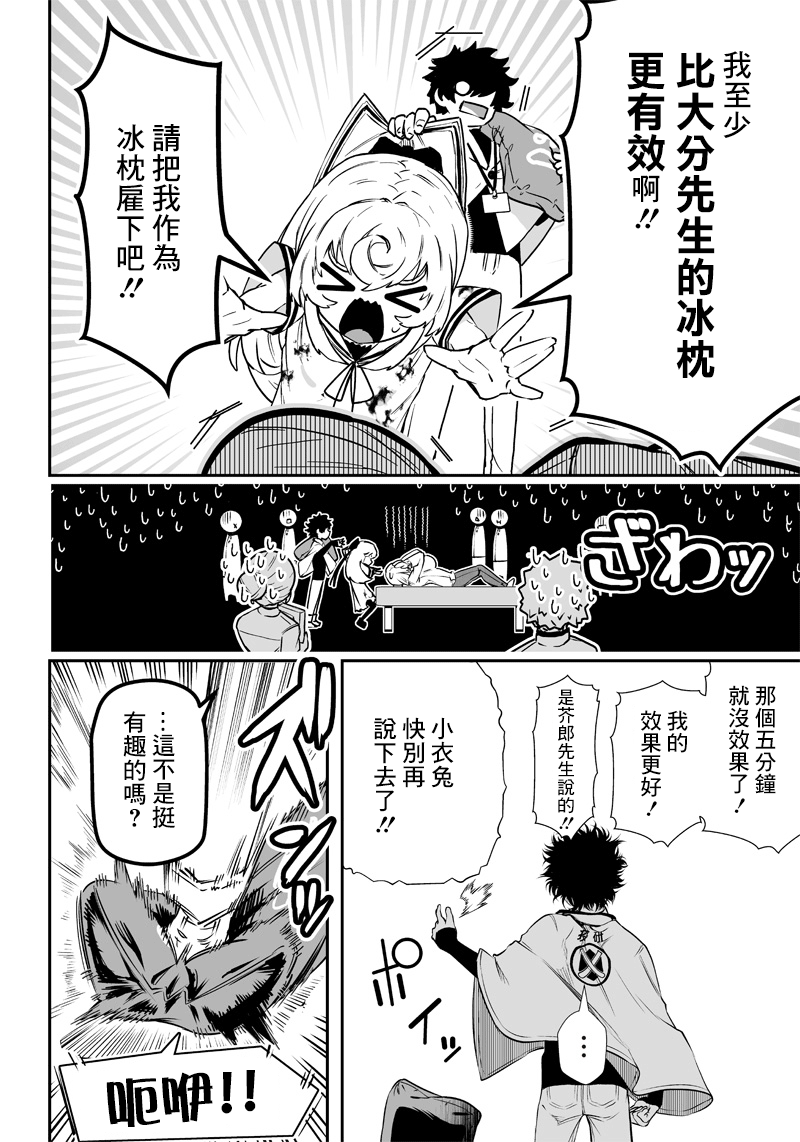 《疫神的病历簿》漫画最新章节第7话免费下拉式在线观看章节第【14】张图片