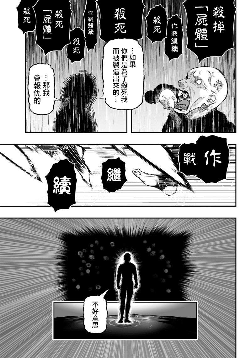 《疫神的病历簿》漫画最新章节第26话免费下拉式在线观看章节第【15】张图片