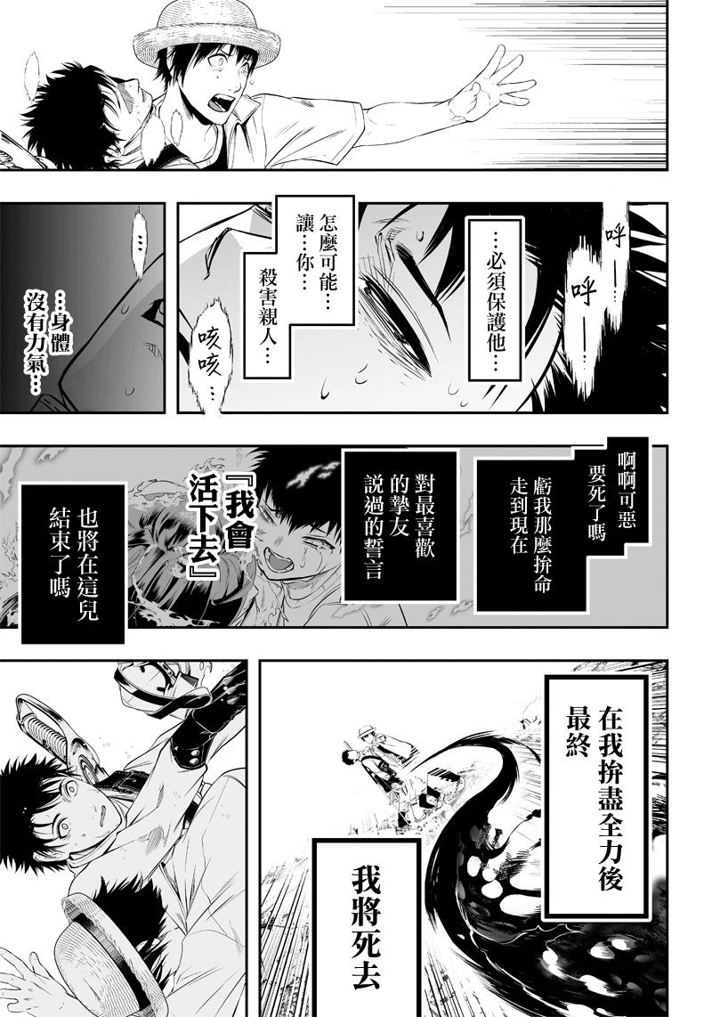 《疫神的病历簿》漫画最新章节第14话免费下拉式在线观看章节第【3】张图片