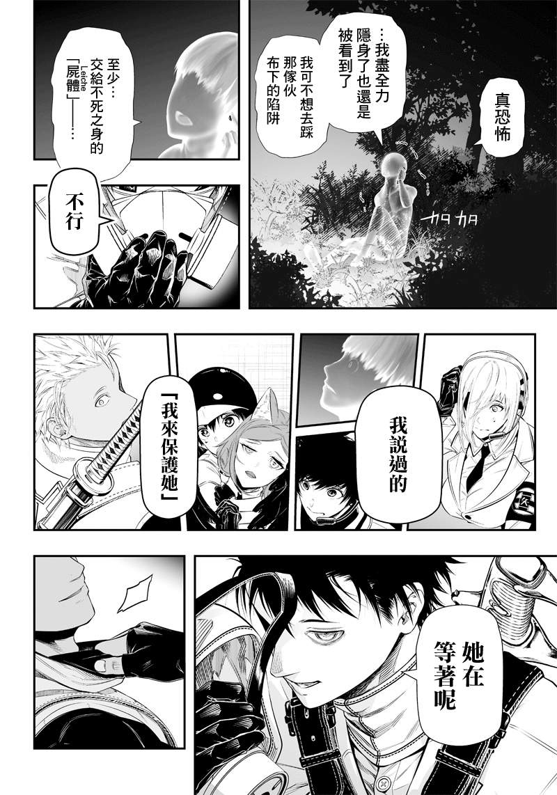 《疫神的病历簿》漫画最新章节第25话免费下拉式在线观看章节第【21】张图片