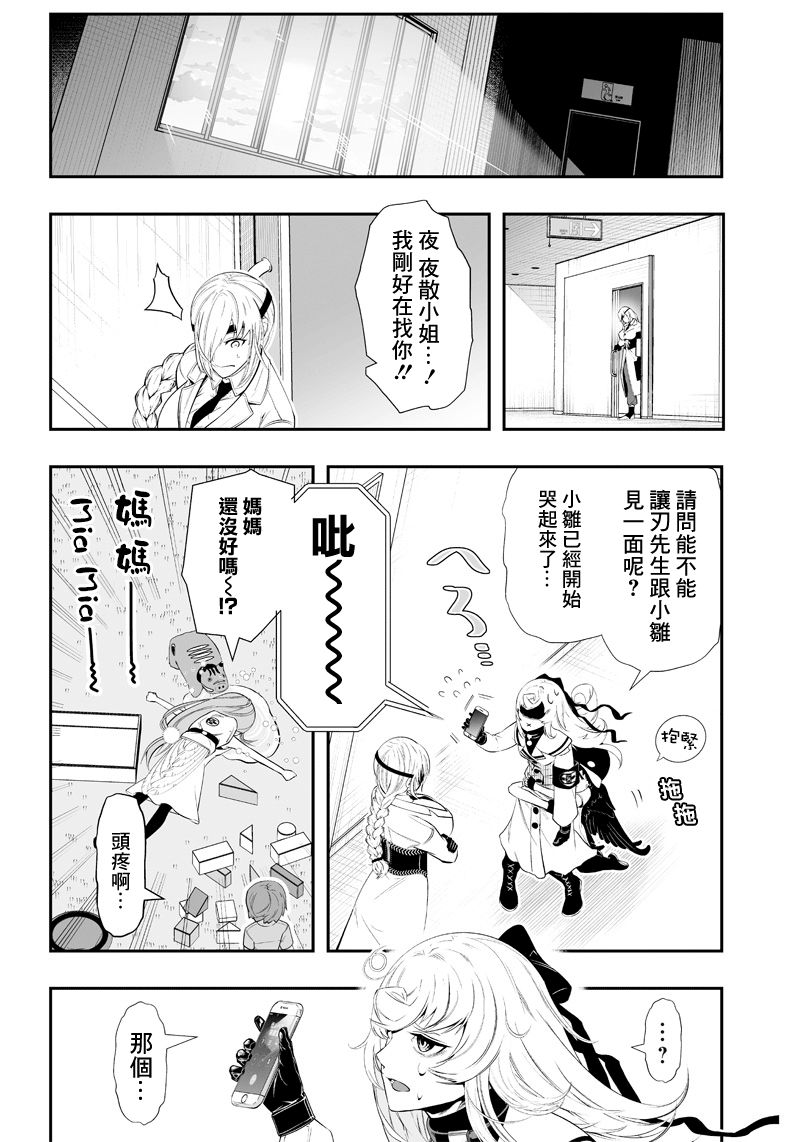 《疫神的病历簿》漫画最新章节第23话免费下拉式在线观看章节第【18】张图片