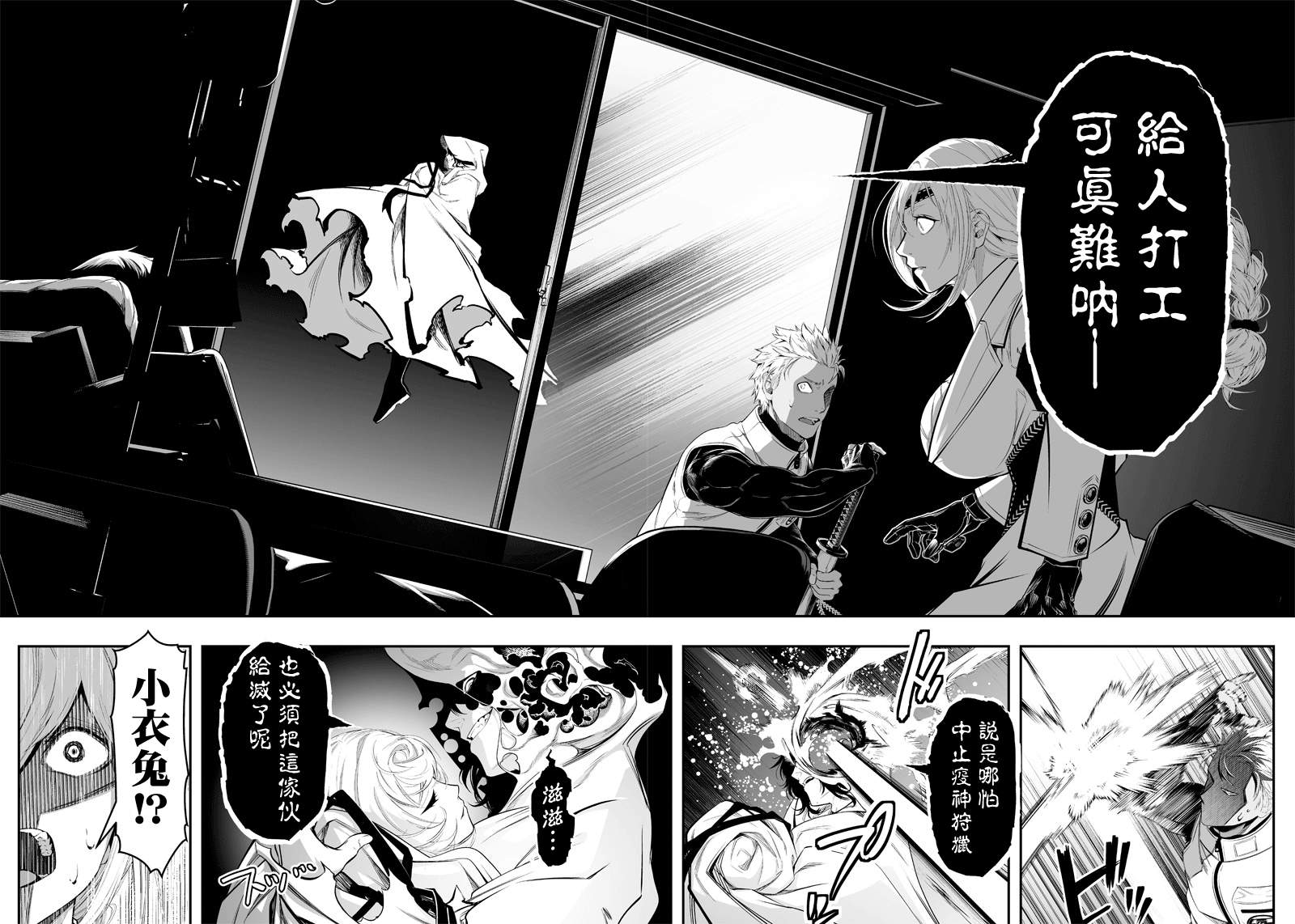 《疫神的病历簿》漫画最新章节第24话免费下拉式在线观看章节第【18】张图片