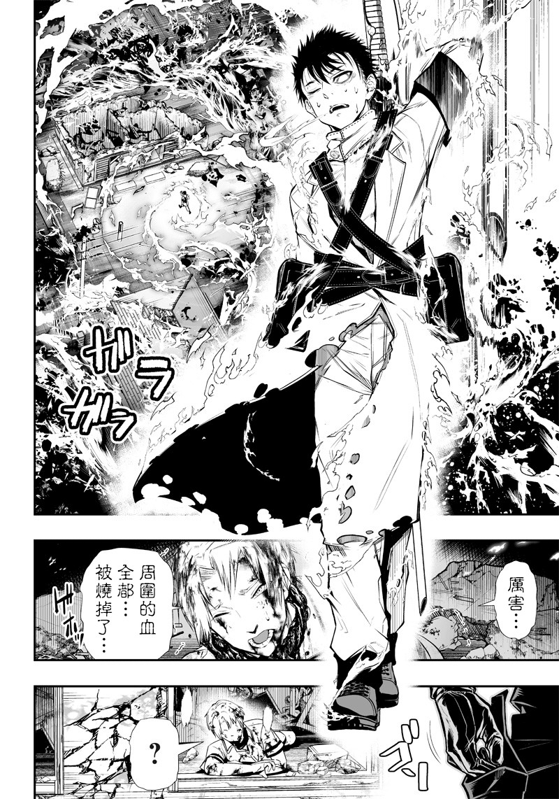 《疫神的病历簿》漫画最新章节第4话免费下拉式在线观看章节第【7】张图片