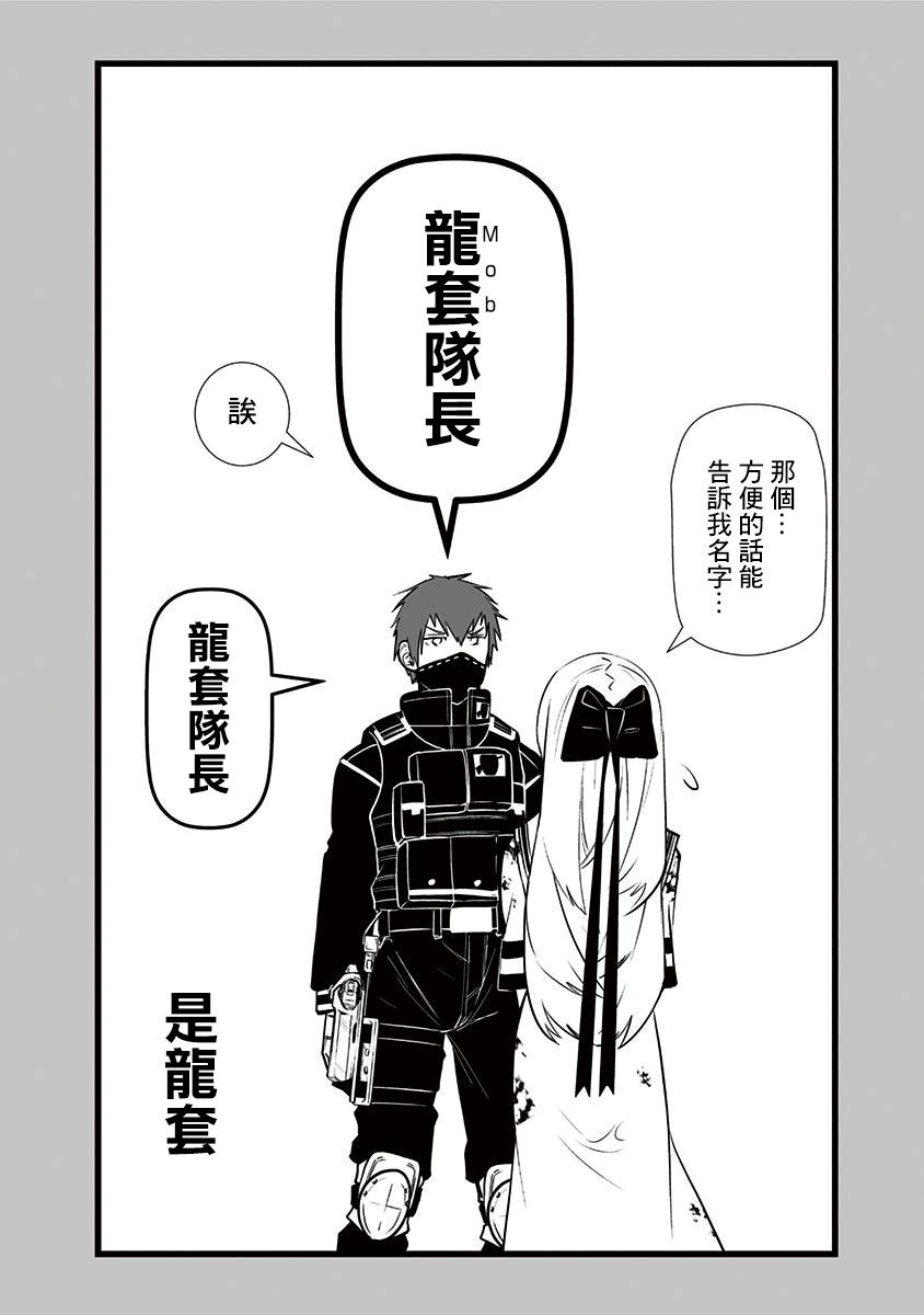 《疫神的病历簿》漫画最新章节第8.5话免费下拉式在线观看章节第【4】张图片