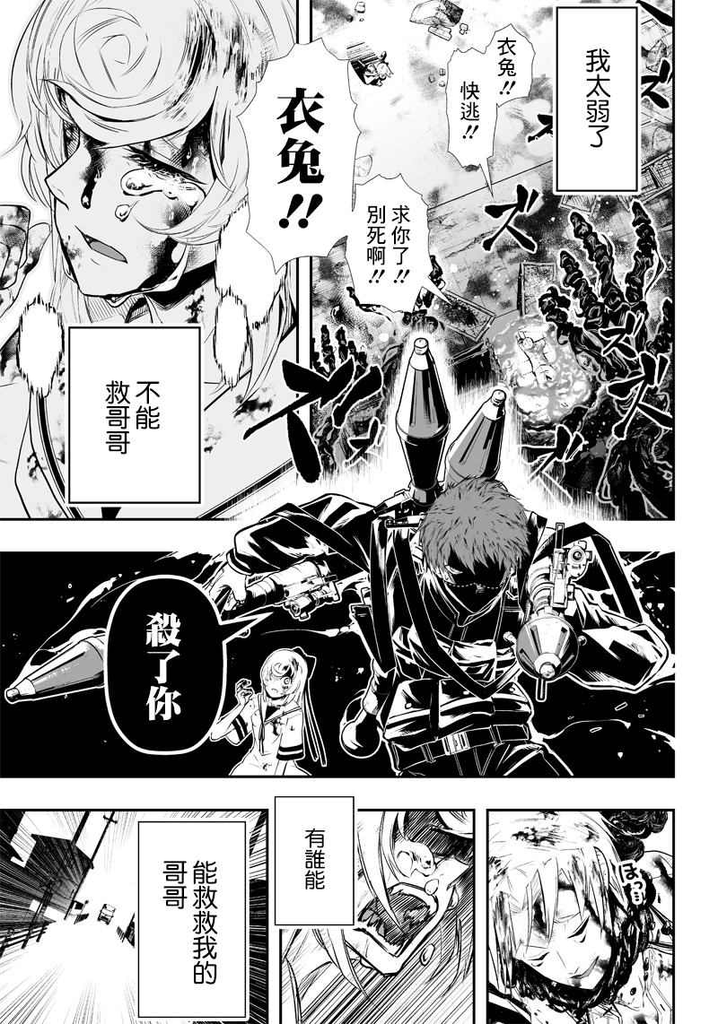 《疫神的病历簿》漫画最新章节第1话免费下拉式在线观看章节第【46】张图片