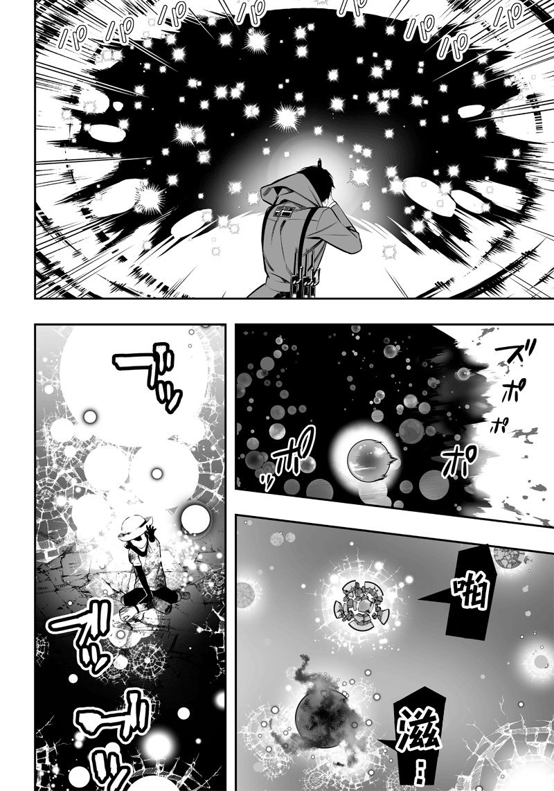 《疫神的病历簿》漫画最新章节第16话免费下拉式在线观看章节第【2】张图片