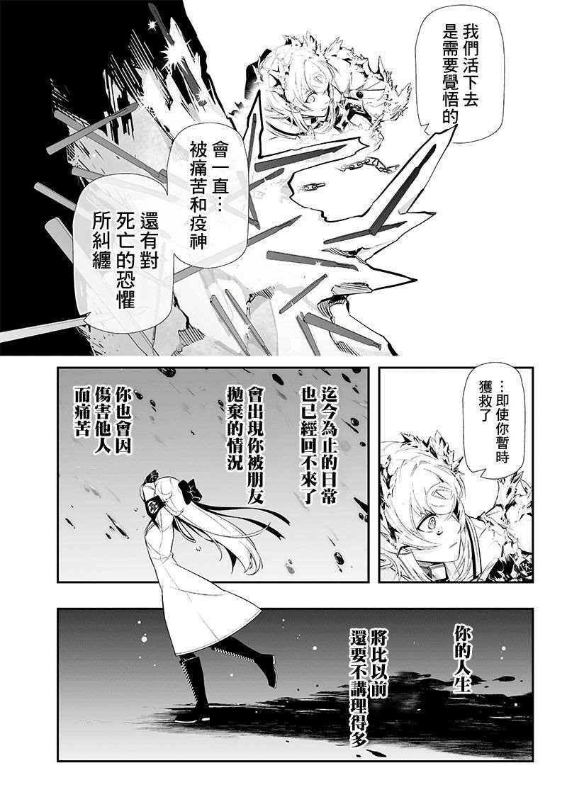 《疫神的病历簿》漫画最新章节第27话免费下拉式在线观看章节第【11】张图片