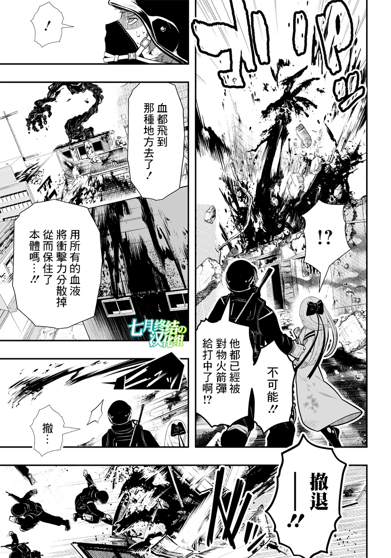 《疫神的病历簿》漫画最新章节第1话免费下拉式在线观看章节第【35】张图片