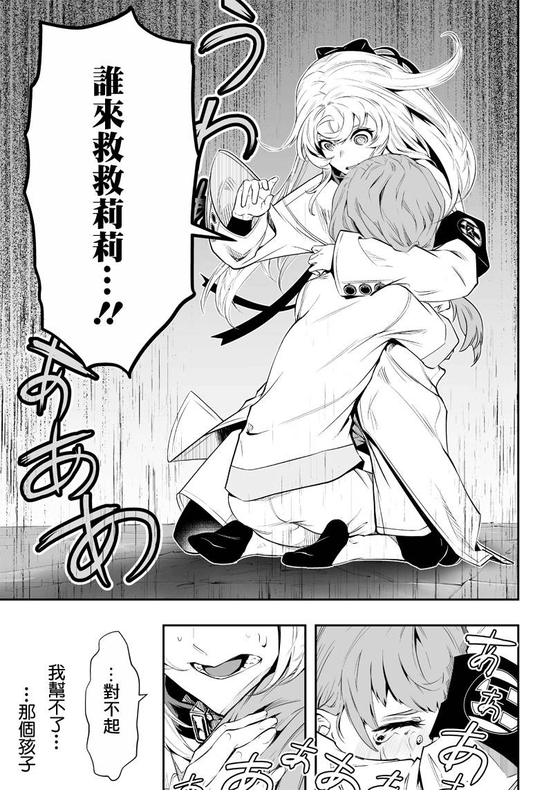 《疫神的病历簿》漫画最新章节第11话免费下拉式在线观看章节第【18】张图片