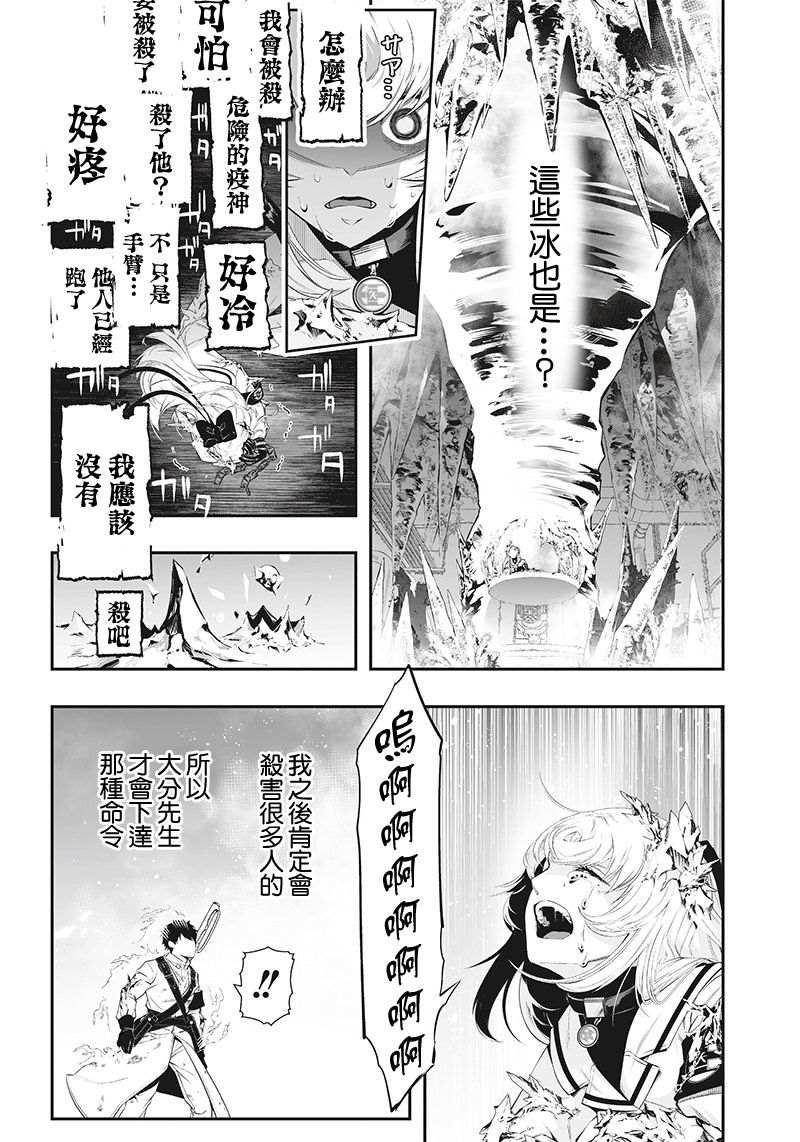 《疫神的病历簿》漫画最新章节第27话免费下拉式在线观看章节第【4】张图片