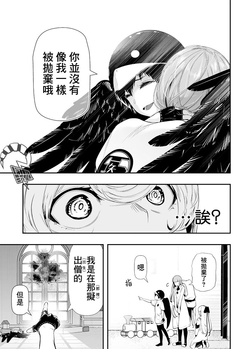 《疫神的病历簿》漫画最新章节第23话免费下拉式在线观看章节第【13】张图片