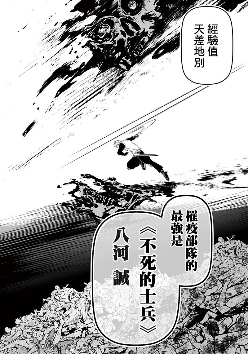 《疫神的病历簿》漫画最新章节第20话免费下拉式在线观看章节第【2】张图片