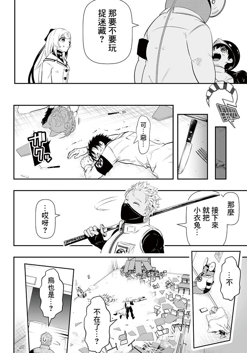 《疫神的病历簿》漫画最新章节第20话免费下拉式在线观看章节第【6】张图片