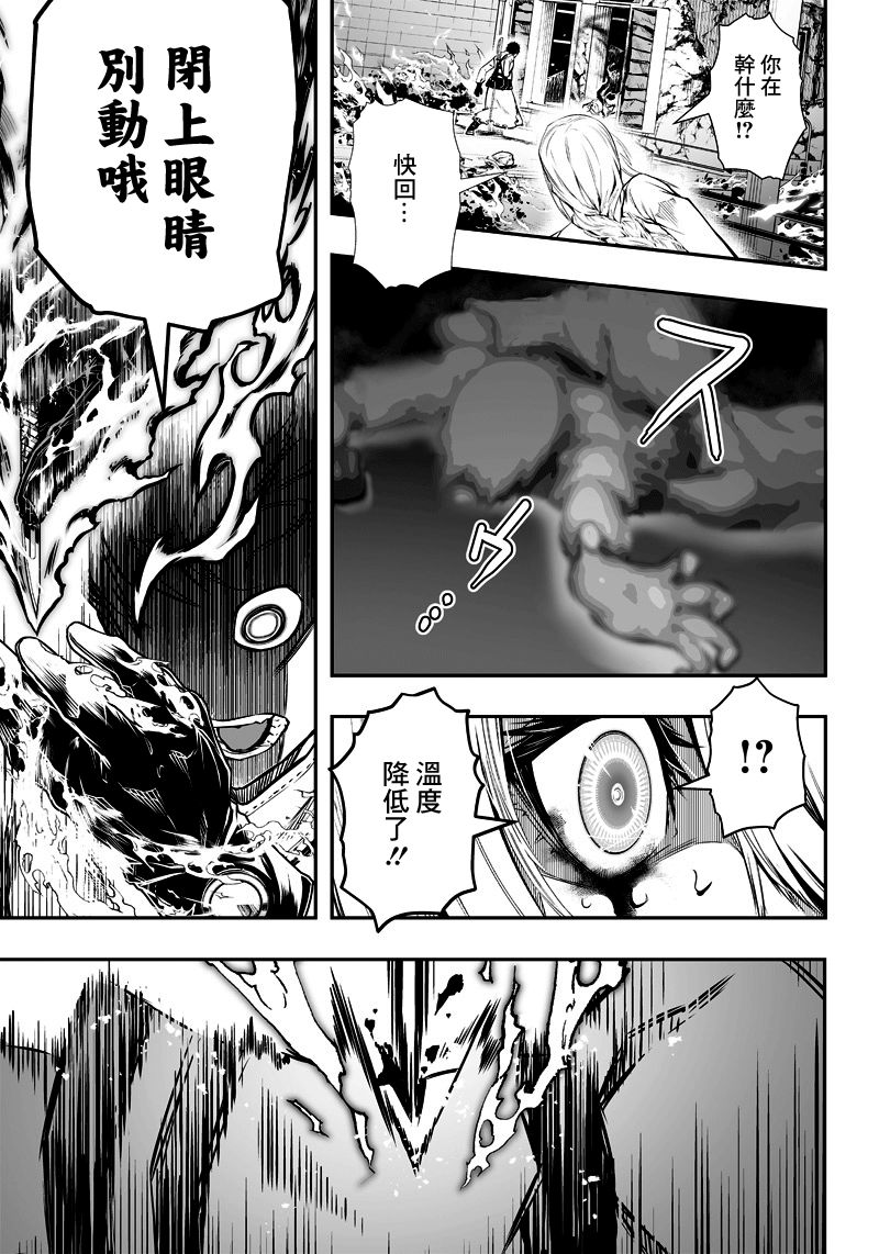 《疫神的病历簿》漫画最新章节第5话免费下拉式在线观看章节第【5】张图片