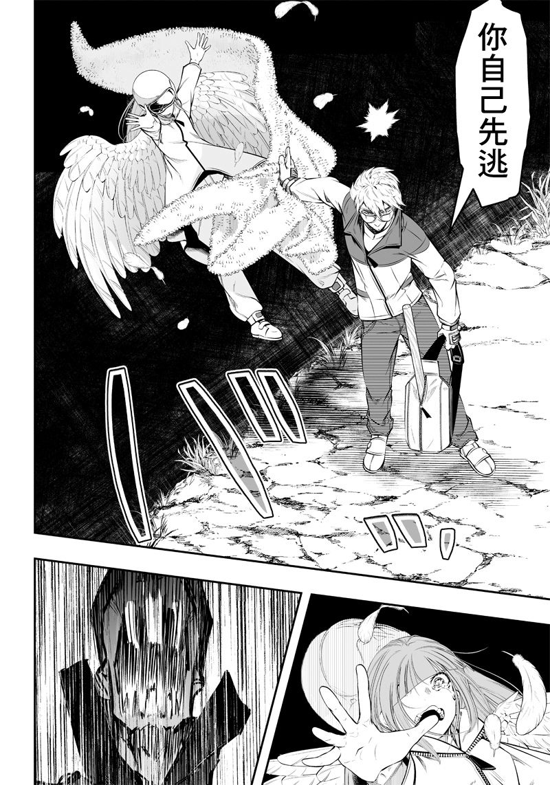 《疫神的病历簿》漫画最新章节第21话免费下拉式在线观看章节第【18】张图片