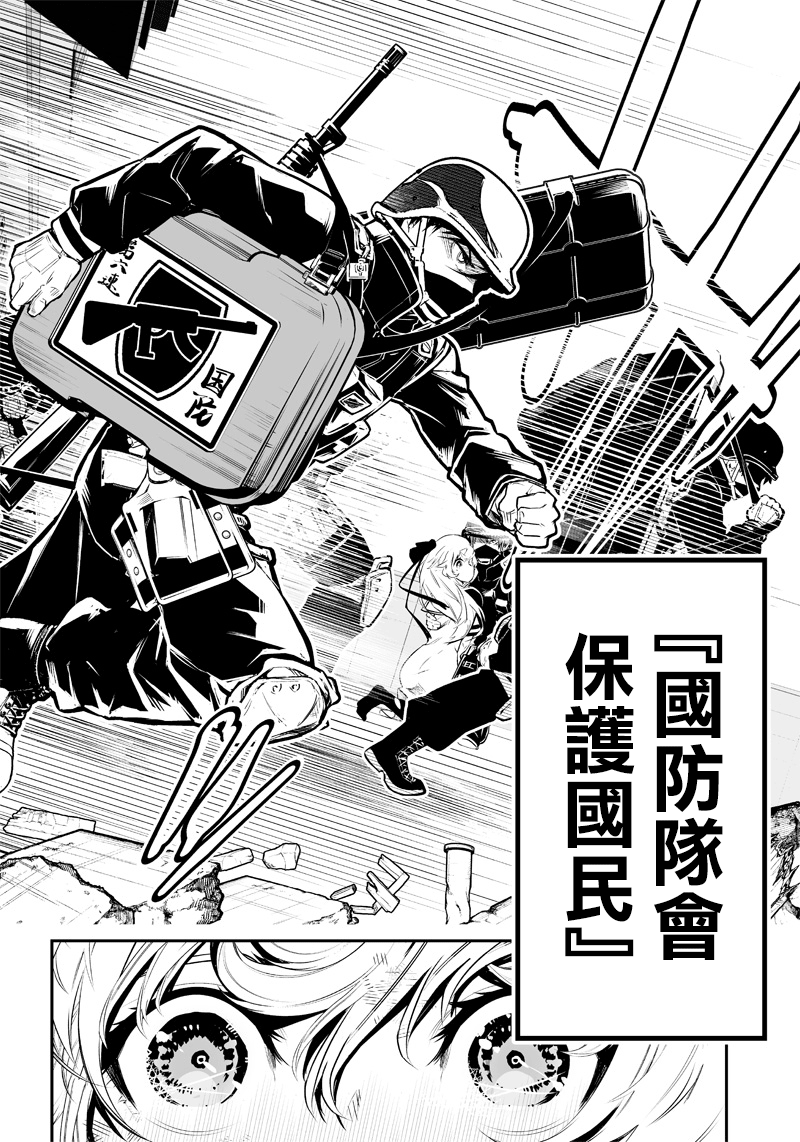 《疫神的病历簿》漫画最新章节第1话免费下拉式在线观看章节第【24】张图片