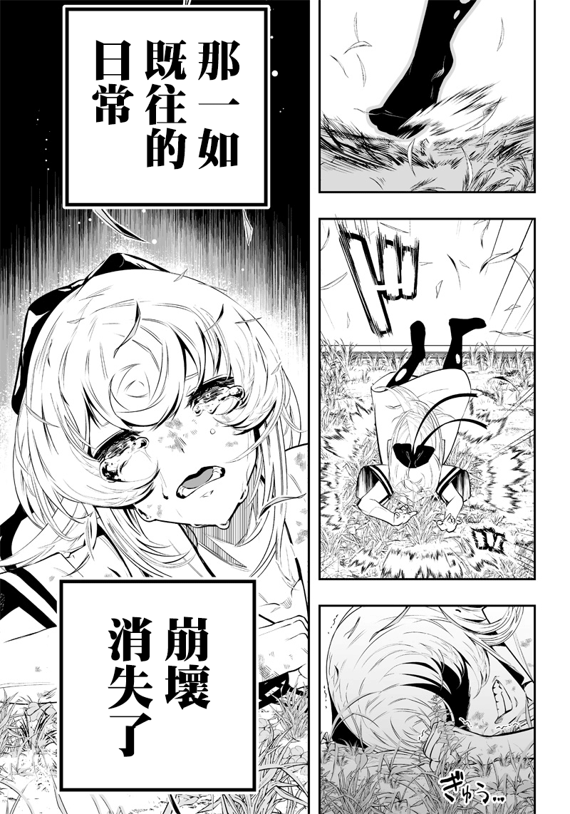 《疫神的病历簿》漫画最新章节第1话免费下拉式在线观看章节第【20】张图片