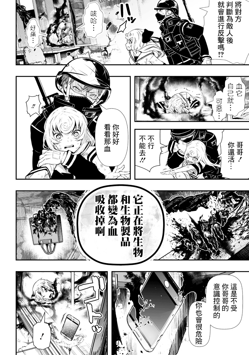 《疫神的病历簿》漫画最新章节第1话免费下拉式在线观看章节第【36】张图片