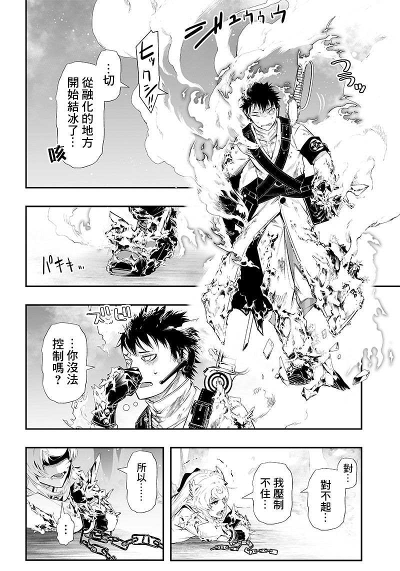 《疫神的病历簿》漫画最新章节第27话免费下拉式在线观看章节第【6】张图片