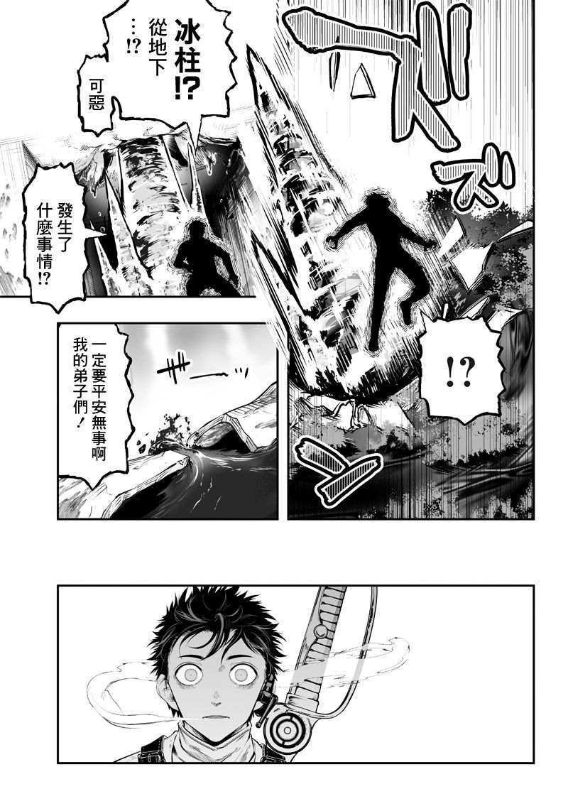 《疫神的病历簿》漫画最新章节第26话免费下拉式在线观看章节第【18】张图片