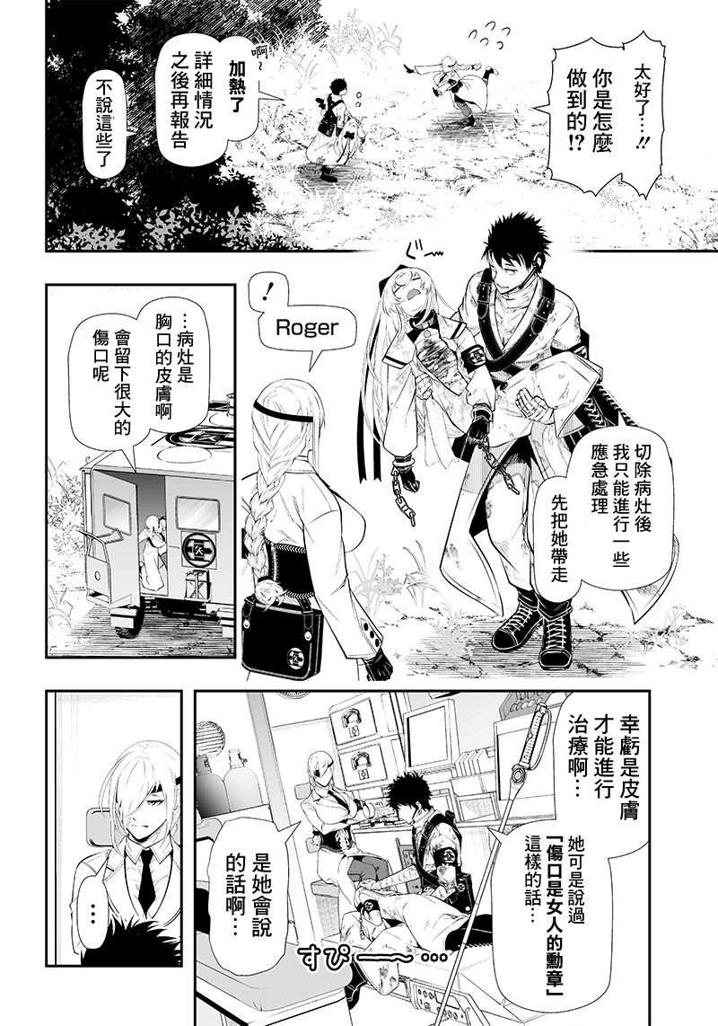 《疫神的病历簿》漫画最新章节第28话免费下拉式在线观看章节第【12】张图片