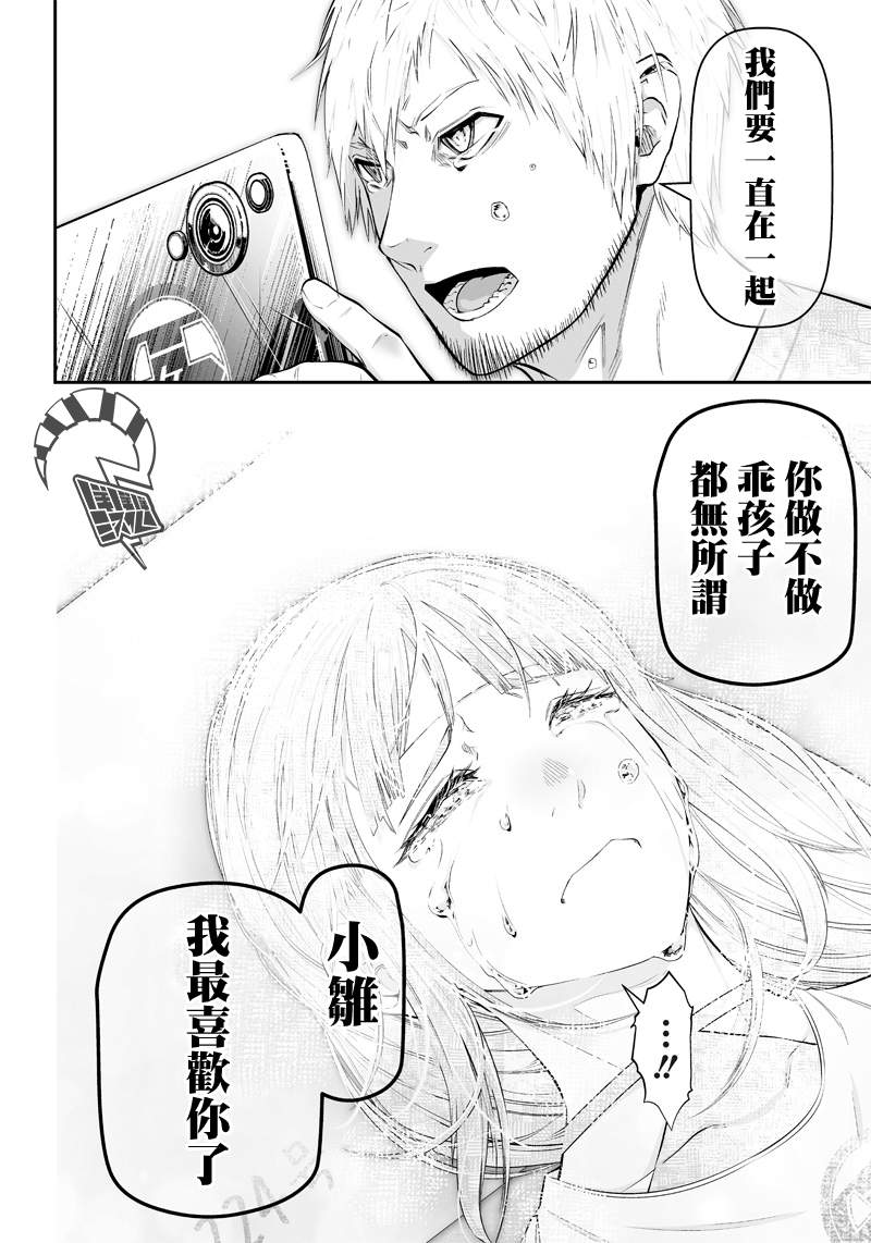 《疫神的病历簿》漫画最新章节第24话免费下拉式在线观看章节第【12】张图片